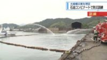 吸着マットで重油回収　石油コンビナートで防災訓練【徳島】