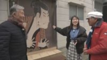 謎の浮世絵師　写楽で徳島を元気に【徳島】