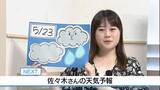 「【動画】23日は傘が手放せない一日に 　佐々木予報士の天気予報（22日：19:00）」の画像1