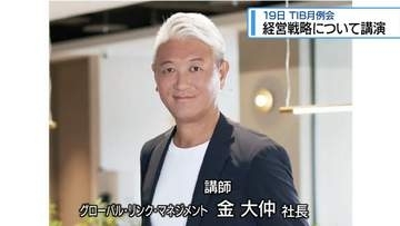 「ピンチこそ最大のチャンス」　6月19日にTIB月例会【徳島】