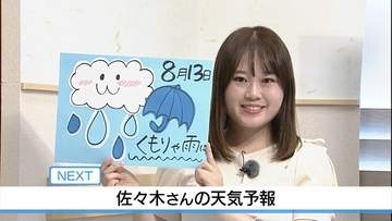 【動画】13日は外出には雨具を持って　佐々木予報士の天気予報（12日：19:00）