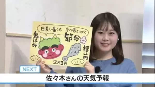 3日 日差し届くも 風は冷たい　佐々木予報士の天気予報（2日：19：00）