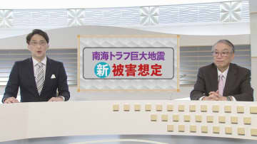 県の「新しい被害想定」にどう向き合う？　中野晋名誉教授が解説【徳島】