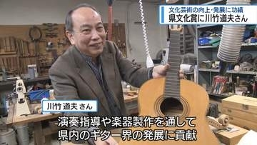 「とくしま文化アワード」受賞者発表　文化芸術の向上・発展に功績【徳島】