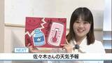 「【動画】12日も「猛暑日」予想　佐々木予報士の天気予報（11日：19:00）」の画像1