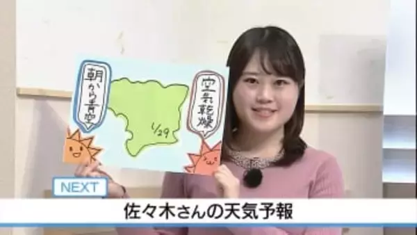 29日 朝から晴れる　寒中らしい寒さ　佐々木予報士の天気予報（28日：19：00）