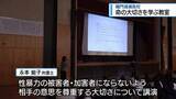 「鳴門渦潮高校で「命の大切さを学ぶ教室」　弁護士が講演【徳島】」の画像1