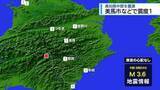 「美馬市などで「震度1」　高知県中部を震源【徳島】」の画像1