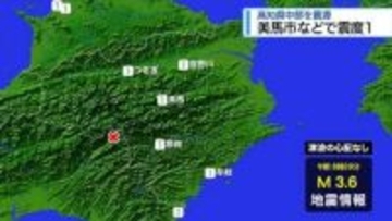 美馬市などで「震度1」　高知県中部を震源【徳島】
