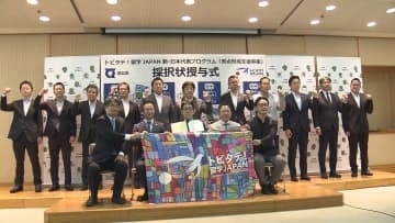 「トビタテ！留学JAPAN」採択地域に　高校生の海外留学を支援【徳島】