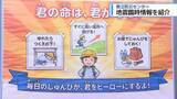 「「南海トラフ地震臨時情報」をわかりやすく解説　県立防災センターでパネル展【徳島】」の画像1