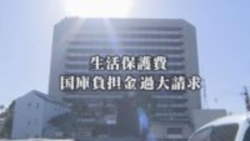 生活保護費過大請求「徳島市の隠ぺいはあったのか」　解説・百条委員会【徳島】