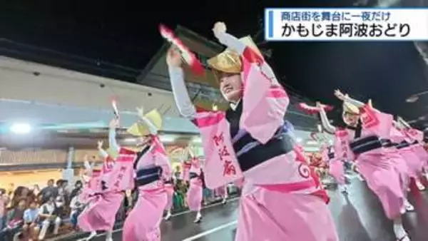 吉野川市鴨島町で一夜限りの阿波踊り　20連が踊り絵巻【徳島市】
