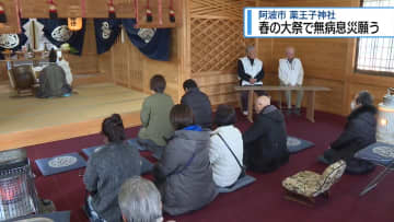 春の大祭で無病息災願う　阿波市の薬王子神社【徳島】