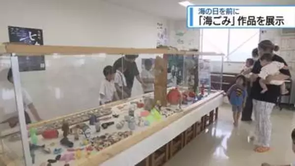 海ごみについて考える　漂着物を使ったアート作品展【徳島】