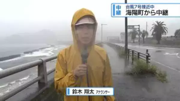 【台風7号】雨は？風は？波は？　海陽町から中継【徳島】