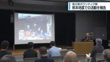 災害ボランティア隊　熊本地震での活動を報告【徳島】