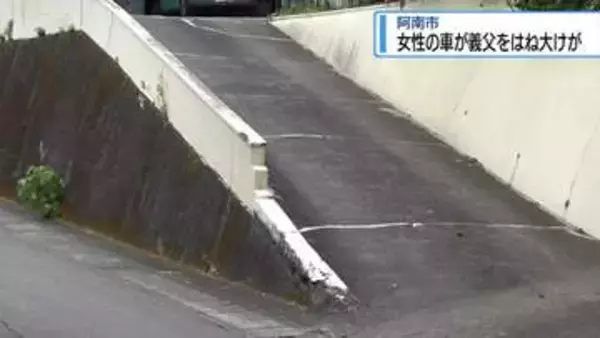 民家の敷地内で車をバック中に義父はねる　一時意識不明の大けが【徳島】