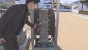 「百度石」に刻まれた思い　地震の教訓を後世に伝える【徳島】