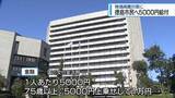 「徳島市が物価高騰対策　市民1人あたり5000円給付【徳島】」の画像1