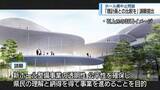 「ホール展中止問題　「現計画との比較を」請願書提出【徳島】」の画像1