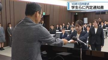 「身が引き締まる思い」県内企業で内定式　社会人に一歩近づく【徳島】