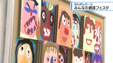 みんなの創造フェスタ　障害がある人の芸術作品を展示【徳島】