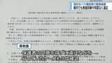 「県内でも教員同乗や保護者の同意なく遠征　高校生バス事故受け緊急調査【徳島】」の画像1
