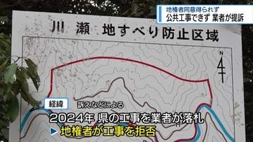 地すべり工事で地権者の同意得られず損害　 業者が仲介役の美馬市議らを提訴【徳島】