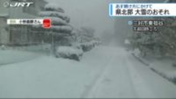 県北部　9日明け方にかけ平地でも大雪のおそれ【徳島】