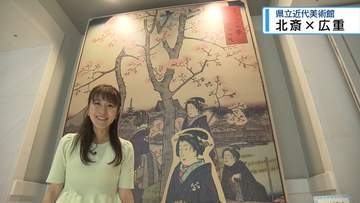 浮世絵の二大巨匠　「葛飾北斎」と「歌川広重」作品展【徳島】