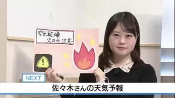 28日 午後は雲広がる 冬の寒さ　佐々木予報士の天気予報（27日：19：00）
