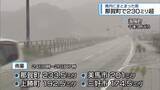 「【台風7号】接近前にまとまった雨　交通機関に乱れ【徳島】」の画像1