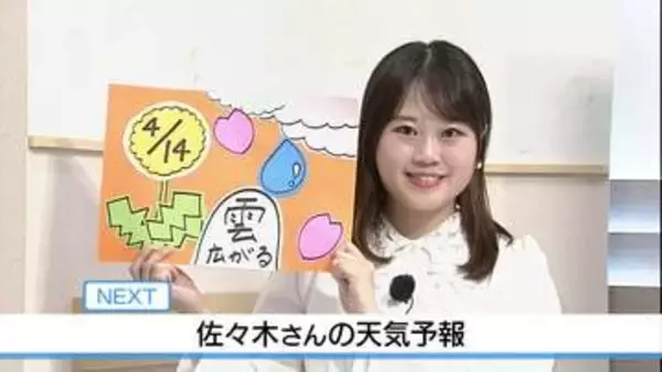 【動画】14日は雲広がり にわか雨の可能性　佐々木予報士の天気予報（13日：19:00）【徳島】