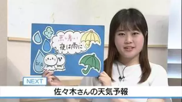 【動画】19日は朝からムシムシ　夜は雨に　佐々木予報士の天気予報（18日：19:00）