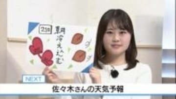 21日は朝から厳しい寒さに　佐々木予報士の天気予報（20日：19：00）