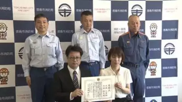 消防署から徳島市の夫婦に感謝状　迅速な初期消火【徳島】