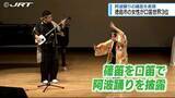「阿波踊りと融合 徳島市の女性が口笛世界3位に【徳島】」の画像1