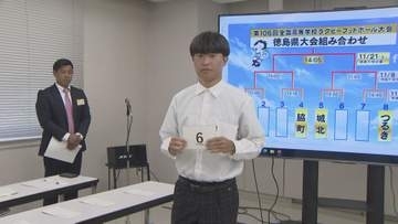 花園への切符かけた「全国高校ラグビー県大会」　8チームの組み合わせ決まる【徳島】
