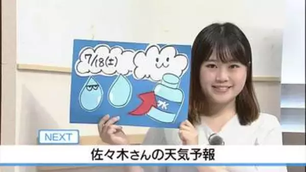 【動画】18日山沿いで雨や雷雨の所も　佐々木予報士の天気予報（17日：19:00）
