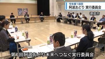 演舞場だけでなく「にわか連」もネーミングライツ　徳島市の阿波踊り【徳島】