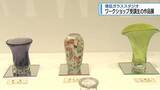 「ワークショップ受講生の作品展　徳島ガラススタジオ【徳島】」の画像1