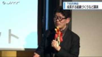 TIB月例会 コンサルティング会社社長が成長する組織づくりのポイントなど講演【徳島】