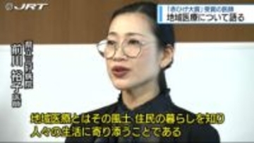 「赤ひげ大賞」受賞医師が講演 経験など語る【徳島】