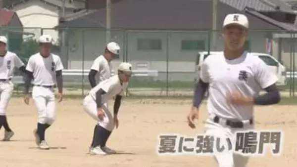 白球にかける夏①　連覇を狙う鳴門高校【徳島】