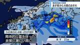 「24日夜のはじめごろ～25日午前中　非常に激しい雨が降るおそれ【徳島】」の画像1