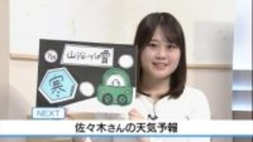 23日は日中晴れるも真冬の寒さつづく　佐々木予報士の天気予報（22日：19：00）