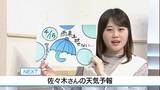 「【動画】15日は雨具が手放せない一日　佐々木予報士の天気予報（14日：19:00）【徳島】」の画像1