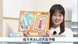 「【動画】12日は日中汗ばむ陽気に　佐々木予報士の天気予報（11日：19:00）」の画像1