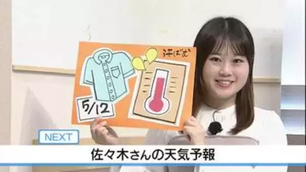 【動画】12日は日中汗ばむ陽気に　佐々木予報士の天気予報（11日：19:00）